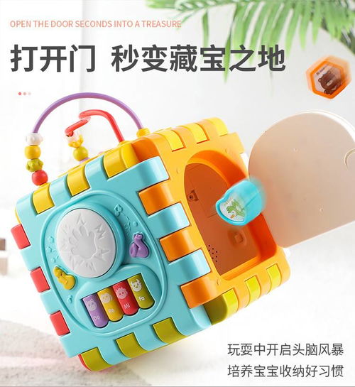 探索早教六面体益智玩具 宝宝成长的智慧宝盒