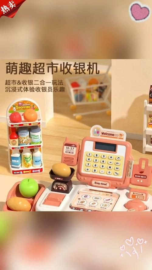 儿童玩具 #收银机玩具 #孩子礼物 #玩具推荐 #益智玩具